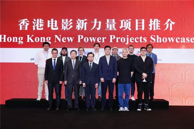 香港电影新力量推介上海举行  业界大咖现场开麦点评港产新项目(图1)
