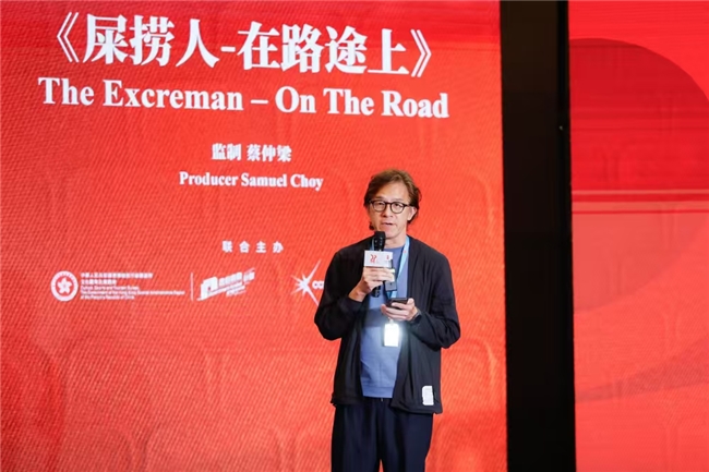 香港电影新力量推介上海举行  业界大咖现场开麦点评港产新项目(图6)