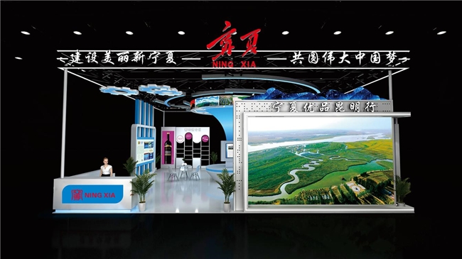 宁滇共赴南博之约—宁夏代表团即将开展“宁夏优品昆明行”活动
