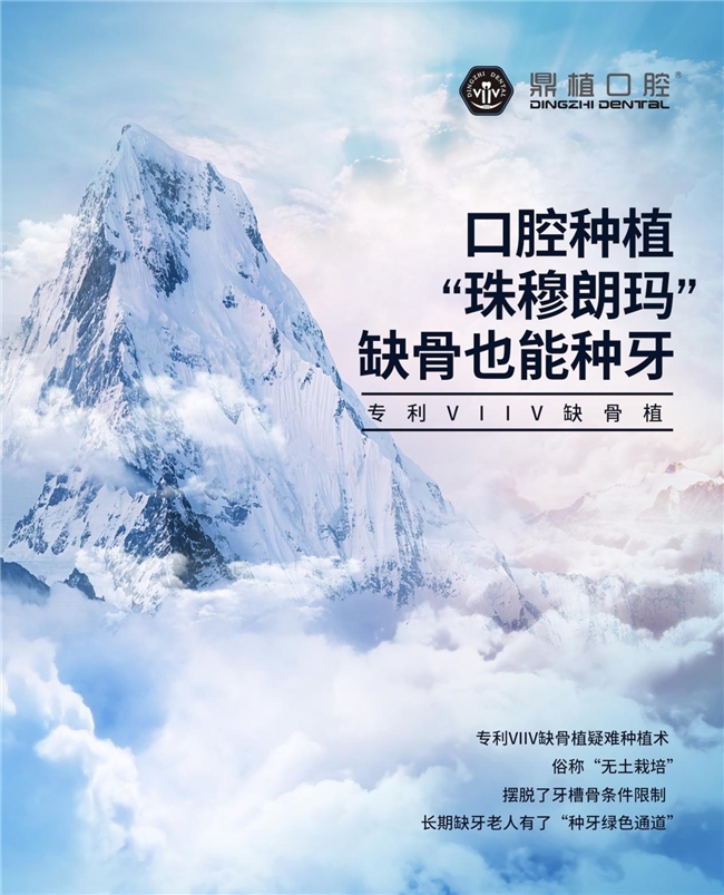 从中国专利到全球瞩目！VIIV鼎植专利种牙技术亮相美国迈阿密医疗展