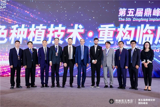 第五届鼎峰论剑峰会：8 国际专家、600 + 学员聚焦种植技术重构路径