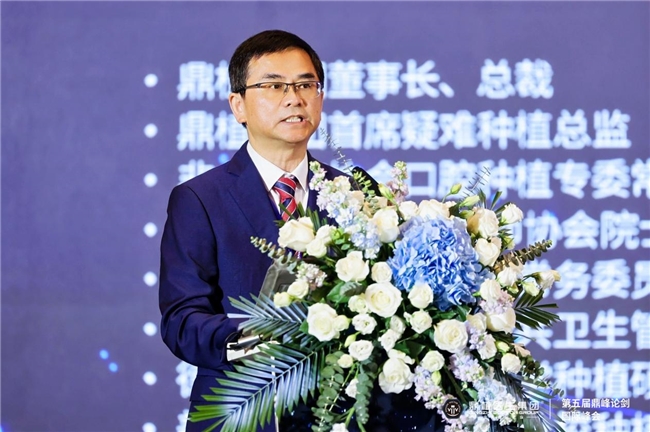 第五届鼎峰论剑峰会：8 国际专家、600 + 学员聚焦种植技术重构路径