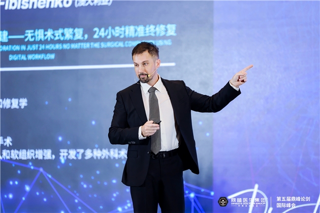 第五届鼎峰论剑峰会：8 国际专家、600 + 学员聚焦种植技术重构路径