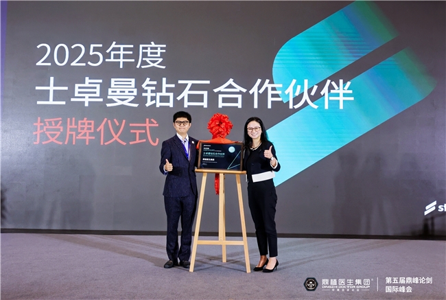 第五届鼎峰论剑峰会：8 国际专家、600 + 学员聚焦种植技术重构路径