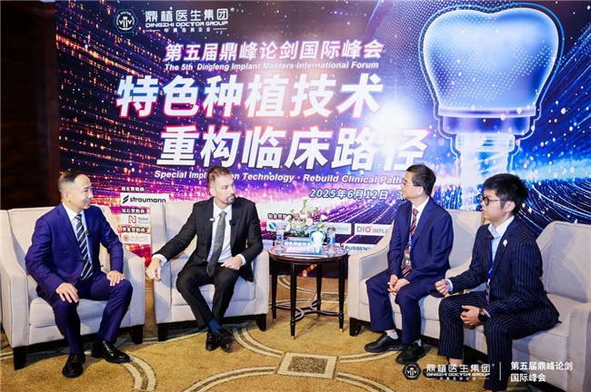 第五届鼎峰论剑峰会：8 国际专家、600 + 学员聚焦种植技术重构路径