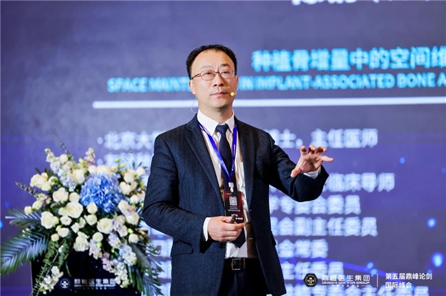 第五届鼎峰论剑峰会：8 国际专家、600 + 学员聚焦种植技术重构路径