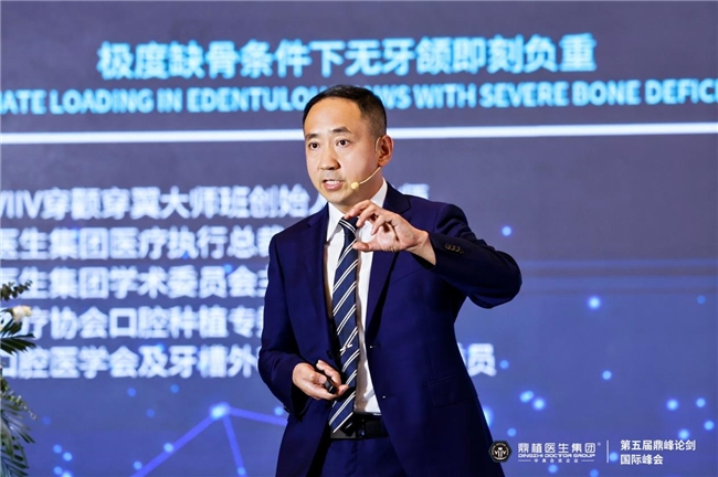 第五届鼎峰论剑峰会：8 国际专家、600 + 学员聚焦种植技术重构路径