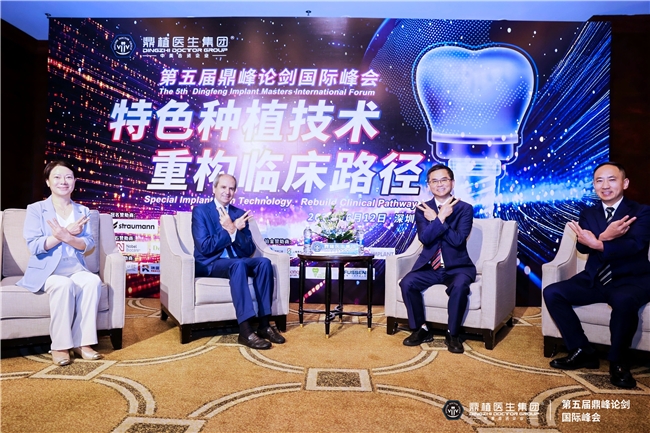 第五届鼎峰论剑峰会：8 国际专家、600 + 学员聚焦种植技术重构路径