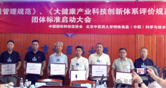 喜讯:广西稔康农业科技有限公司参与药食同源产品质量管理规范标准制定