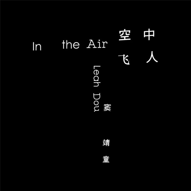 设计师高晗，跨界融合的 “斜杠青年”，用创意打通视觉设计与多元领域