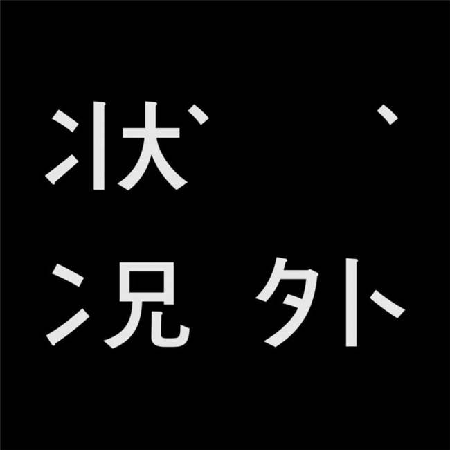 设计师高晗，跨界融合的 “斜杠青年”，用创意打通视觉设计与多元领域