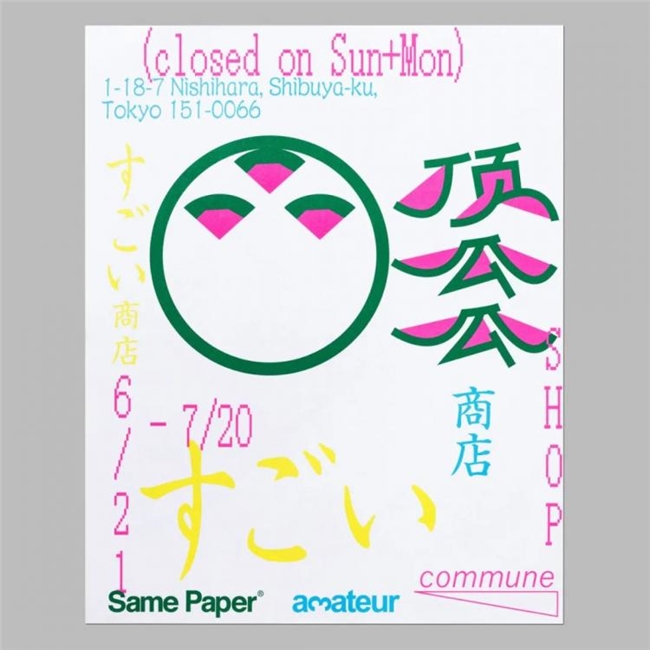 设计师高晗，跨界融合的 “斜杠青年”，用创意打通视觉设计与多元领域