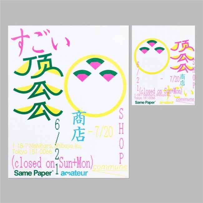 设计师高晗，跨界融合的 “斜杠青年”，用创意打通视觉设计与多元领域