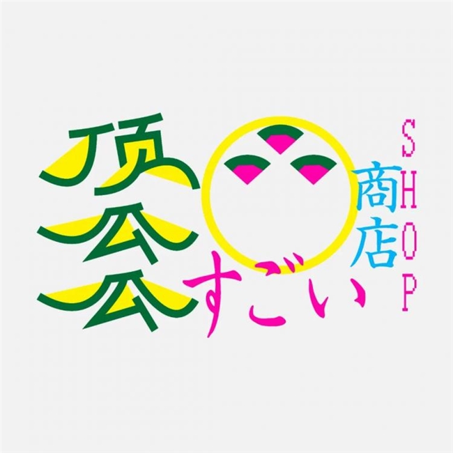 设计师高晗，跨界融合的 “斜杠青年”，用创意打通视觉设计与多元领域
