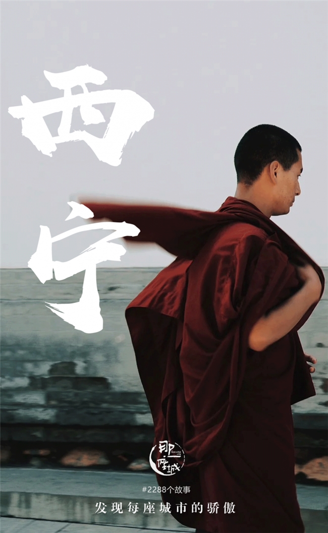 西宁：大西北的 “三无” 避暑秘境，夏季平均气温 15.1℃的清凉之都