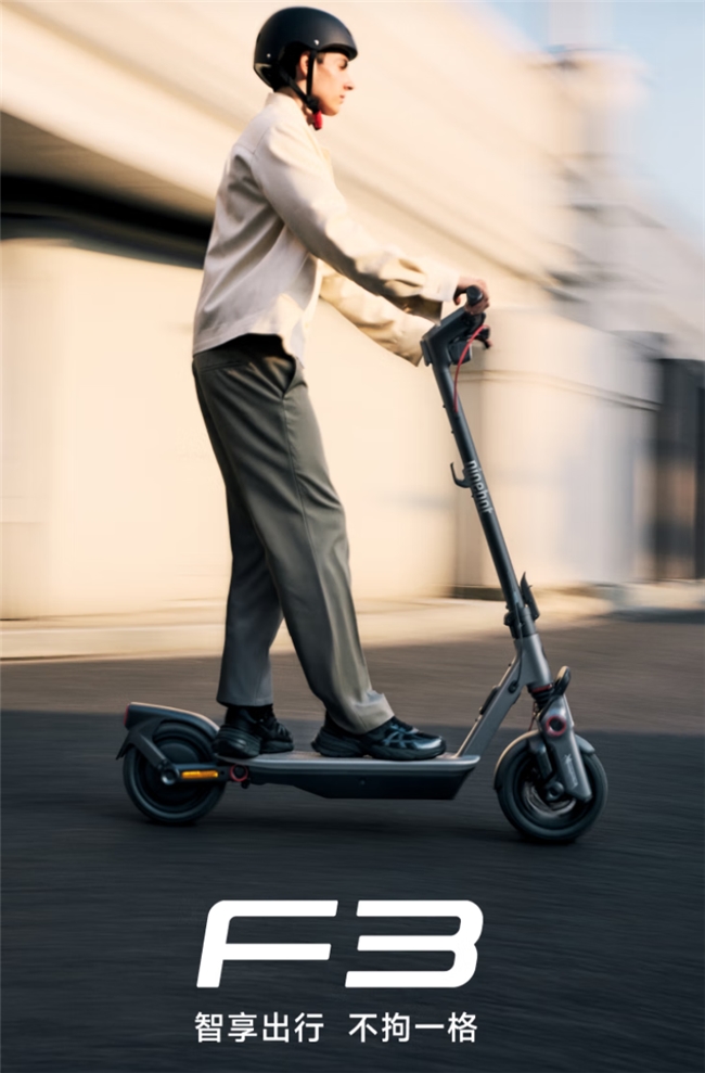 第三代九號滑板車強勢登場，全面革新短途出行體驗！