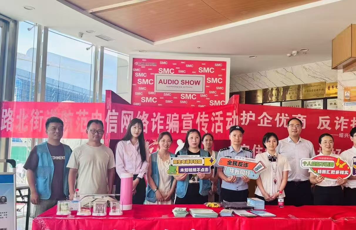 護企優商 反詐護航