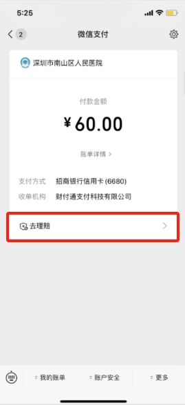 携手保险公司提供“好用的”理赔服务体验，腾讯微保安心赔服务满意度达97%