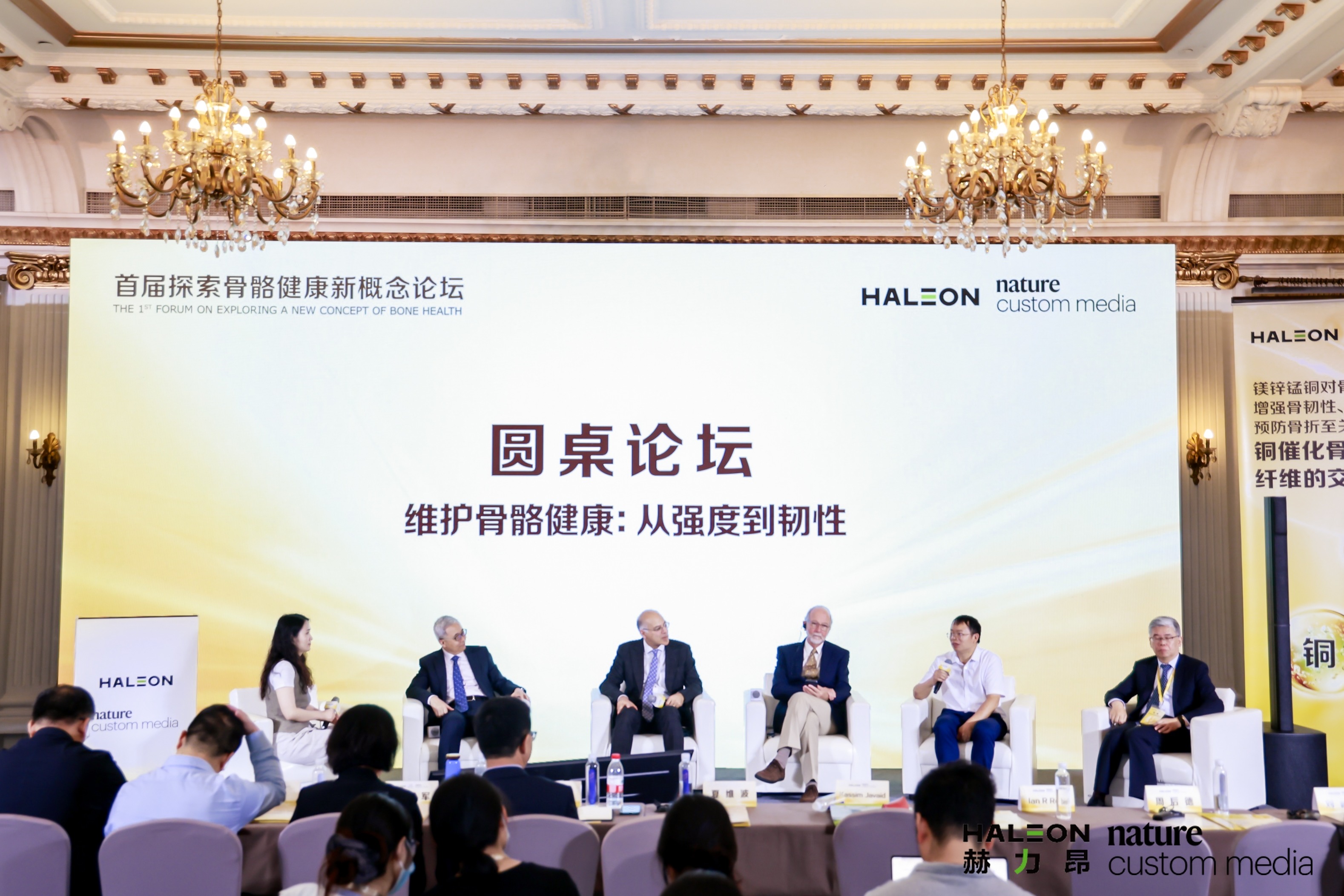 圓桌論壇.jpg