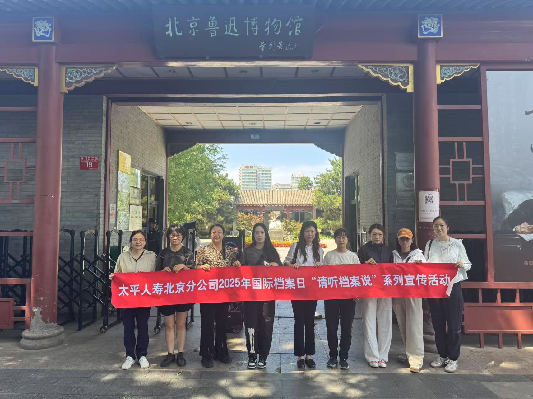 太平人寿北京分公司开展“请听档案说”主题档案日活动