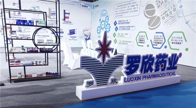 罗欣药业携国家1类创新药泰欣赞®亮相2025  第二届临沂医药产业博览会