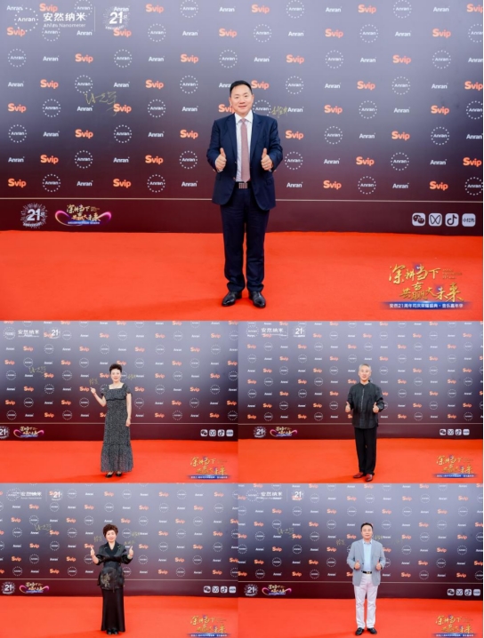 深耕当下，共赢大未来！安然21周年司庆荣耀盛典·音乐嘉年华圆满举办！(图4)