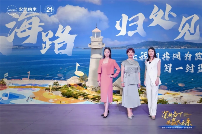 深耕当下，共赢大未来！安然21周年司庆荣耀盛典·音乐嘉年华圆满举办！(图5)