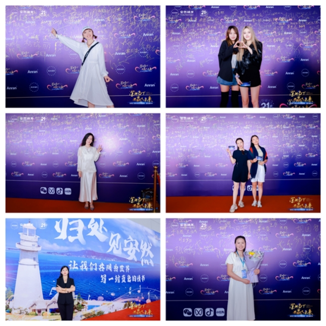 深耕当下，共赢大未来！安然21周年司庆荣耀盛典·音乐嘉年华圆满举办！(图6)