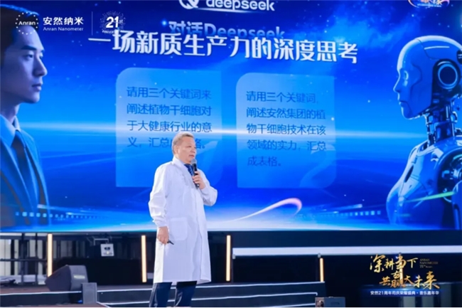 深耕当下，共赢大未来！安然21周年司庆荣耀盛典·音乐嘉年华圆满举办！(图9)