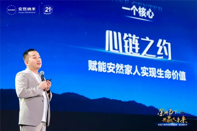 深耕当下，共赢大未来！安然21周年司庆荣耀盛典·音乐嘉年华圆满举办！(图10)