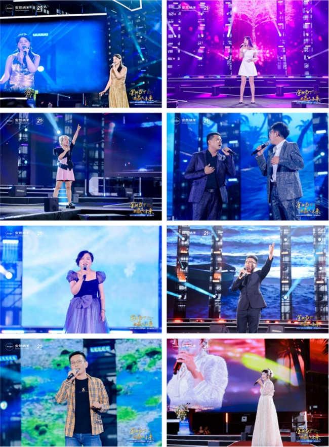 深耕当下，共赢大未来！安然21周年司庆荣耀盛典·音乐嘉年华圆满举办！(图13)