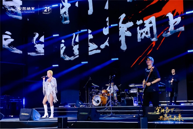 深耕当下，共赢大未来！安然21周年司庆荣耀盛典·音乐嘉年华圆满举办！(图19)