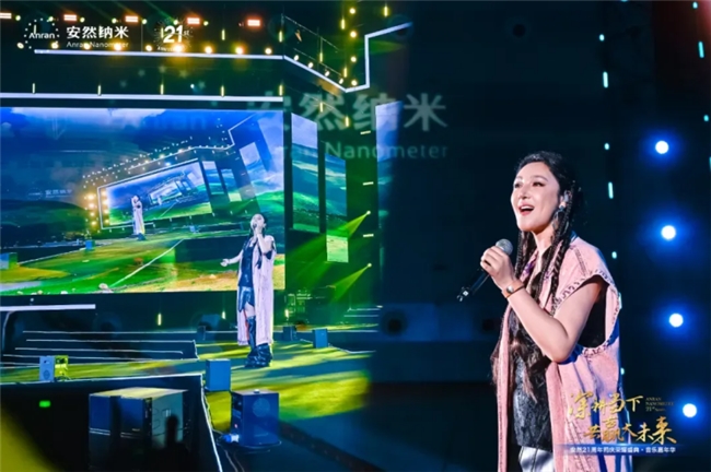 深耕当下，共赢大未来！安然21周年司庆荣耀盛典·音乐嘉年华圆满举办！(图21)