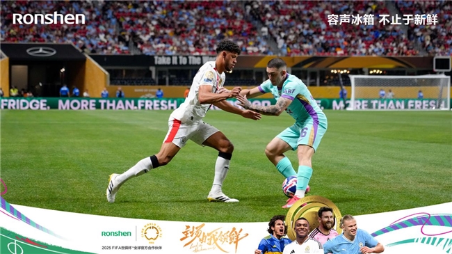 《不止于新鲜：容声冰箱世俱杯围挡广告背后，一场食材生命的“光合革命”》