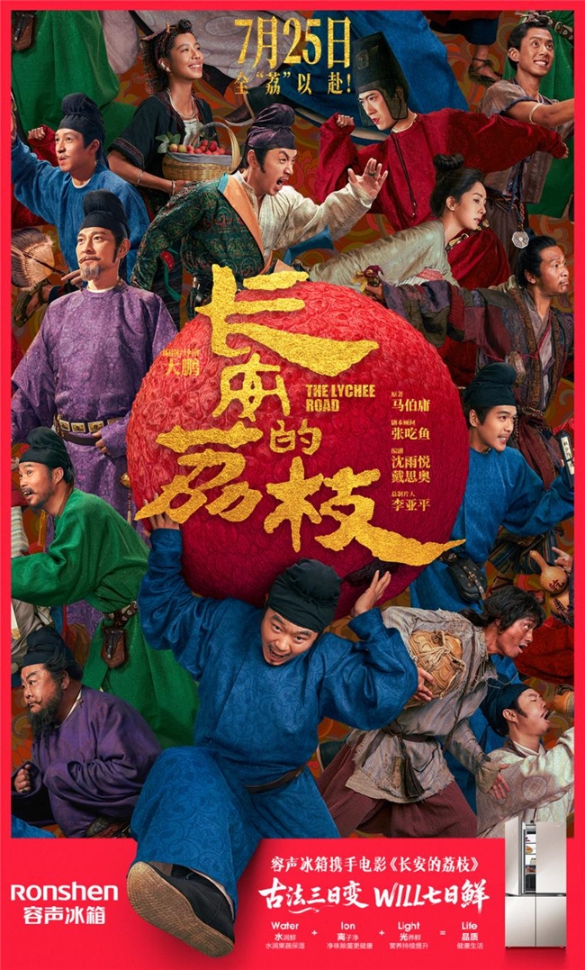《不止于新鲜：容声冰箱世俱杯围挡广告背后，一场食材生命的“光合革命”》