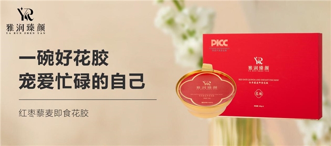 “雅润臻颜”走向国潮，聚焦新品类崛起！