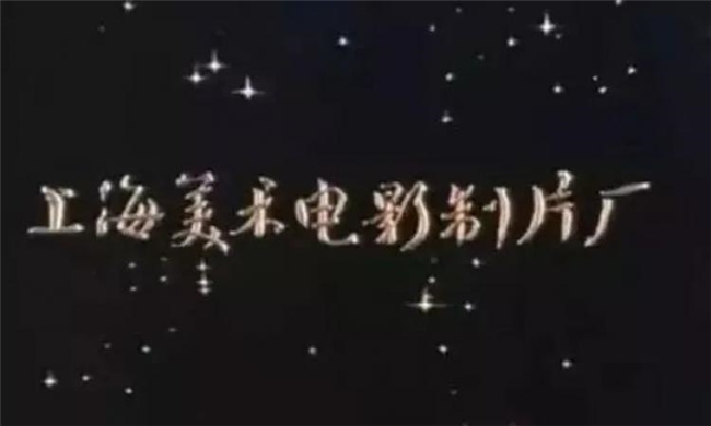 上海美影厂换新 Logo！那些承包了几代人童年的经典动画，你看过几部？