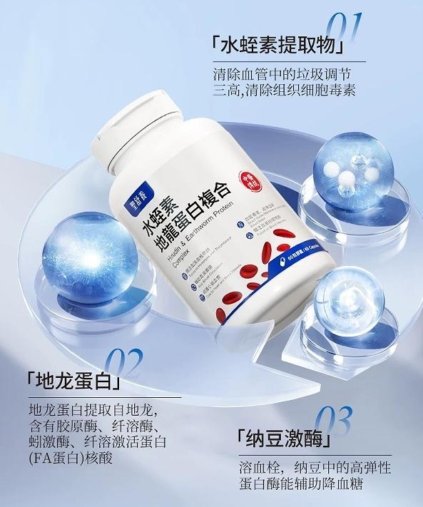 水蛭素真的有用吗？功效与作用全解析，带你了解真相