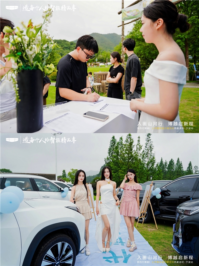 第四代博越 L 宁波上市暨交付盛典：智能 SUV 引领热爱新潮流