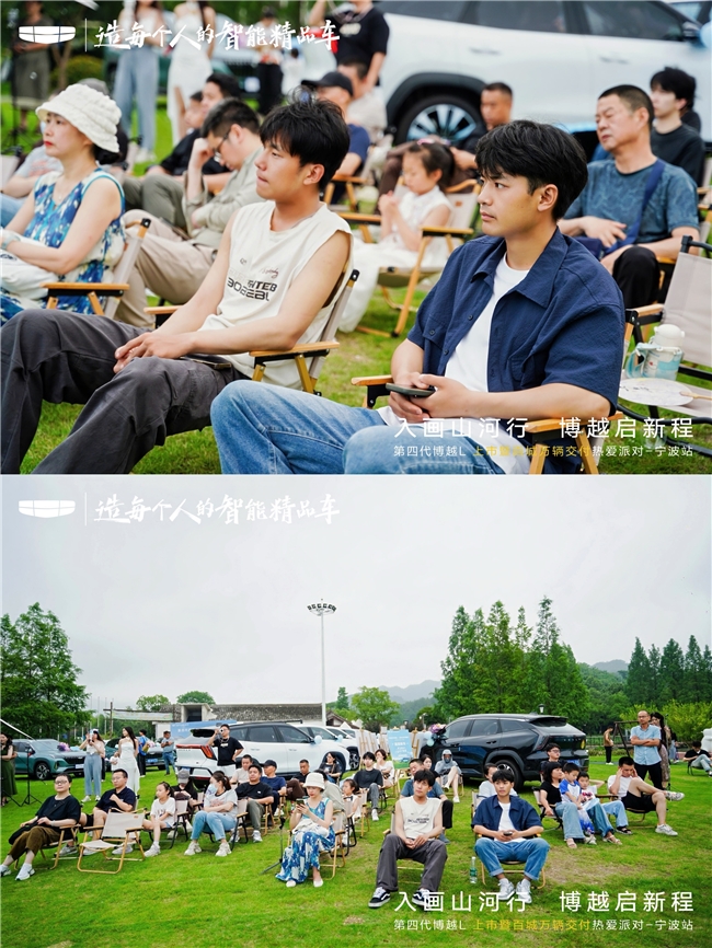 第四代博越 L 宁波上市暨交付盛典：智能 SUV 引领热爱新潮流