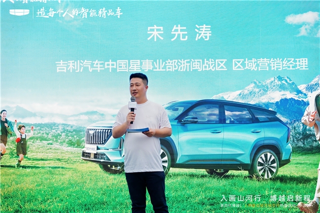 第四代博越 L 宁波上市暨交付盛典：智能 SUV 引领热爱新潮流