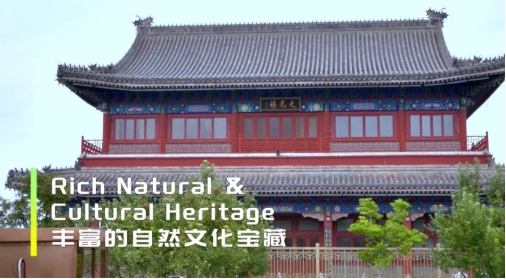 V觀副中心：如何向外國朋友推介北京城市副中心運河商務區？