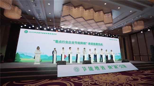全国节能宣传周青岛启动，海尔唯一入选国家绿色技术推广名单