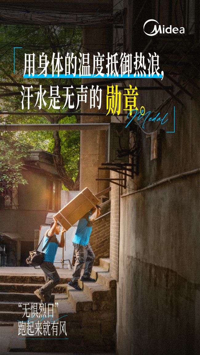 美的空调618登顶行业第一的背后，用