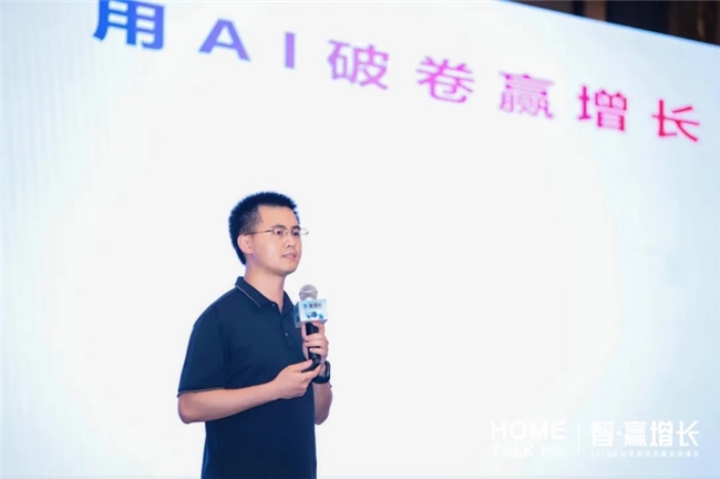 AI或重构家居行业全链路，三维家这场峰会揭晓高质量发展逻辑