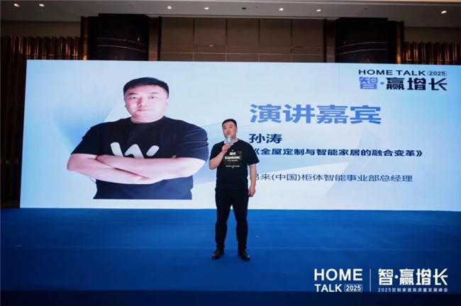 AI或重构家居行业全链路，三维家这场峰会揭晓高质量发展逻辑