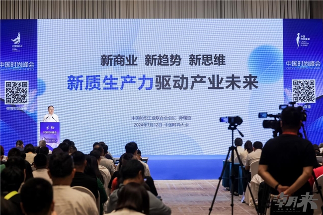 当产业基底遇见设计星河——2025中国时尚大会启幕在即