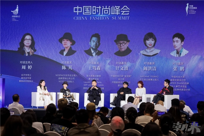 当产业基底遇见设计星河——2025中国时尚大会启幕在即
