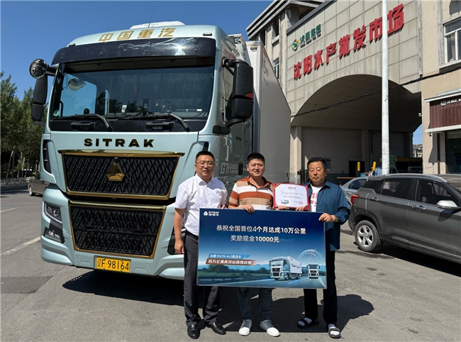 4个月10万公里！汕德卡G7H丹东卡友斩获万元大奖，高效传奇等你续写！