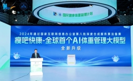 瘦吧脂20AI技术，体重管理新突破